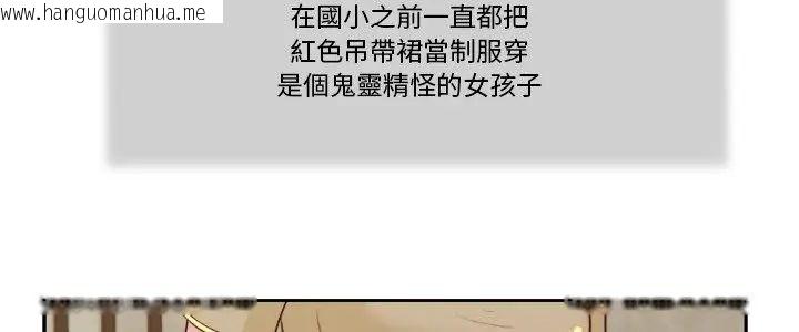 韩国漫画我的初体验韩漫_我的初体验-第13话在线免费阅读-韩国漫画-第5张图片