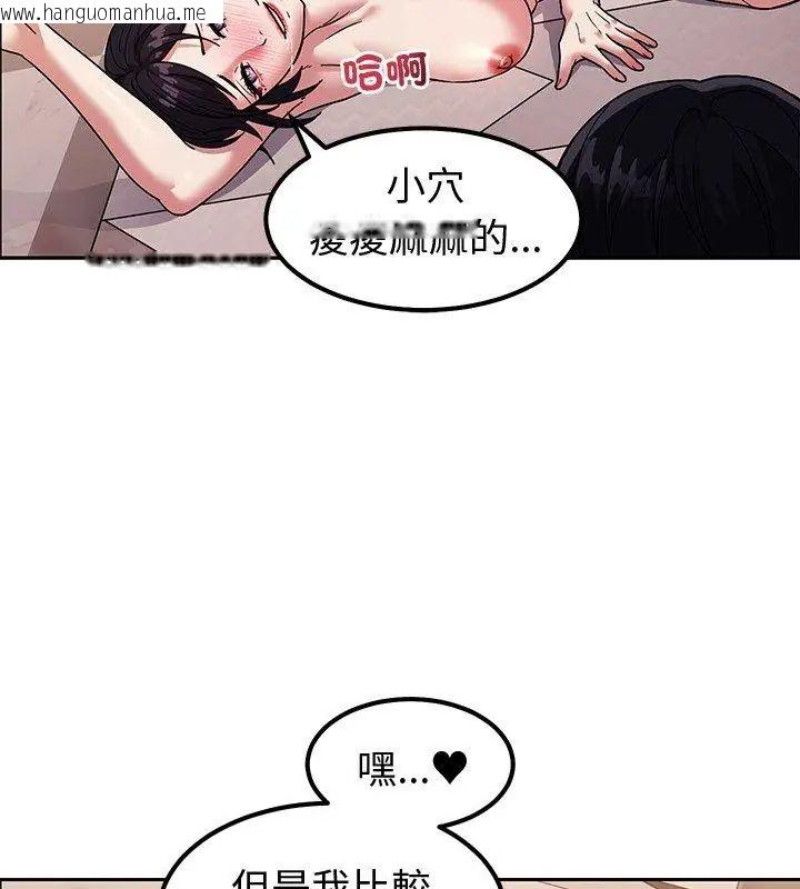 韩国漫画要成为男子汉韩漫_要成为男子汉-第12话在线免费阅读-韩国漫画-第63张图片