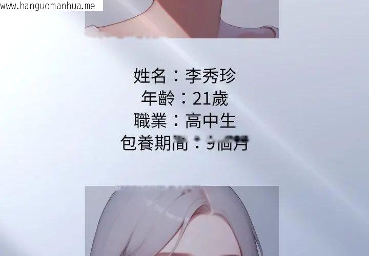 韩国漫画悖岛审判/悖论韩漫_悖岛审判/悖论-第30话在线免费阅读-韩国漫画-第20张图片