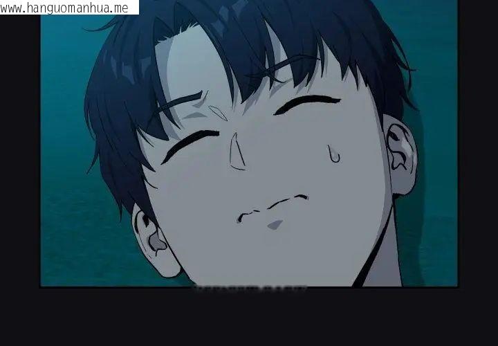 韩国漫画下班后的例行恋爱/下班后的秘密关系韩漫_下班后的例行恋爱/下班后的秘密关系-第108话在线免费阅读-韩国漫画-第53张图片