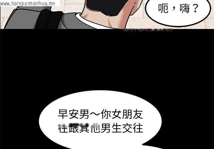 韩国漫画要成为男子汉韩漫_要成为男子汉-第11话在线免费阅读-韩国漫画-第20张图片
