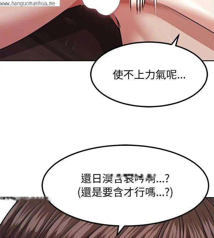 韩国漫画要成为男子汉韩漫_要成为男子汉-第11话在线免费阅读-韩国漫画-第91张图片