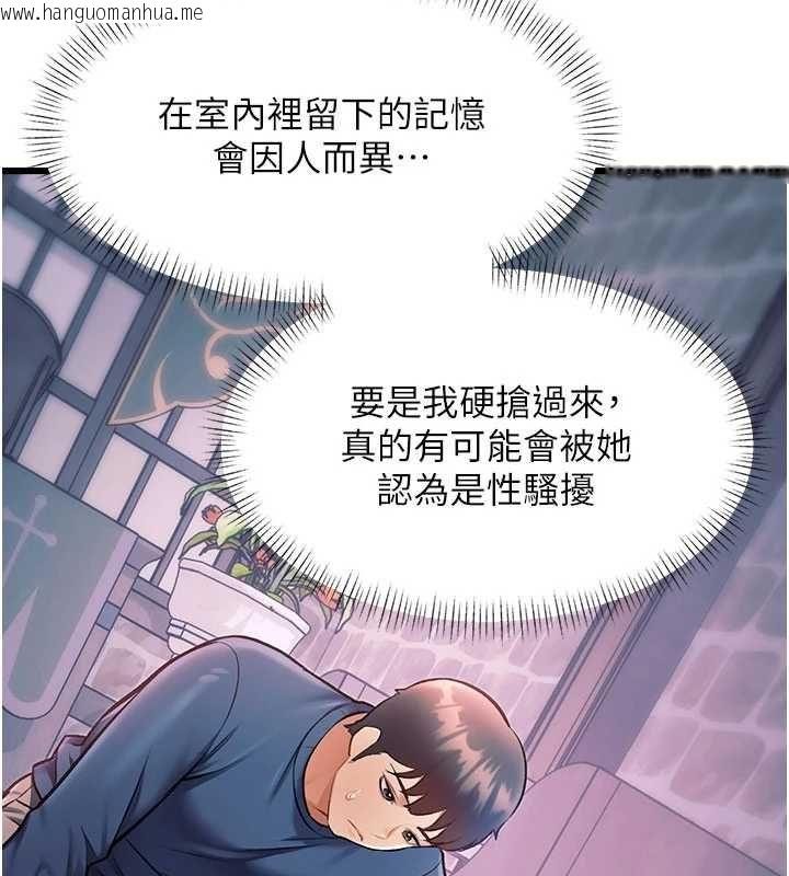 韩国漫画特色新视界韩漫_特色新视界-第41话-极度敏感的妻子在线免费阅读-韩国漫画-第88张图片