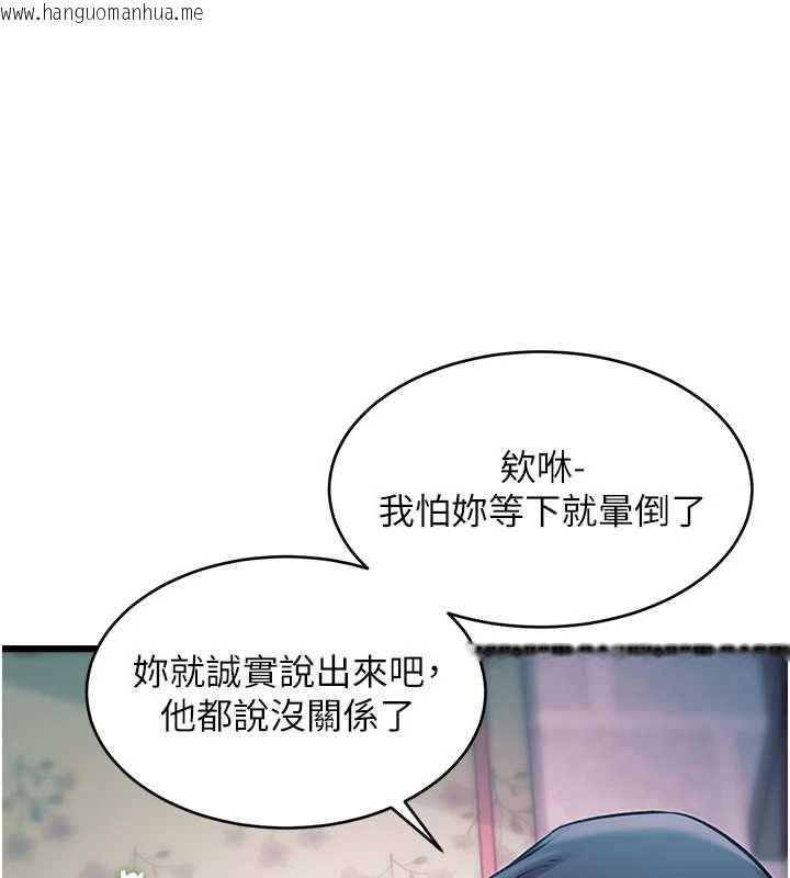 韩国漫画特色新视界韩漫_特色新视界-第41话-极度敏感的妻子在线免费阅读-韩国漫画-第137张图片