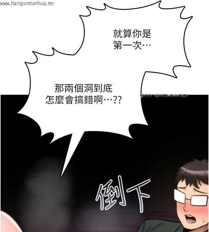 韩国漫画诅咒性转物语韩漫_诅咒性转物语-第30话-我是第一次…这里对吗?在线免费阅读-韩国漫画-第153张图片
