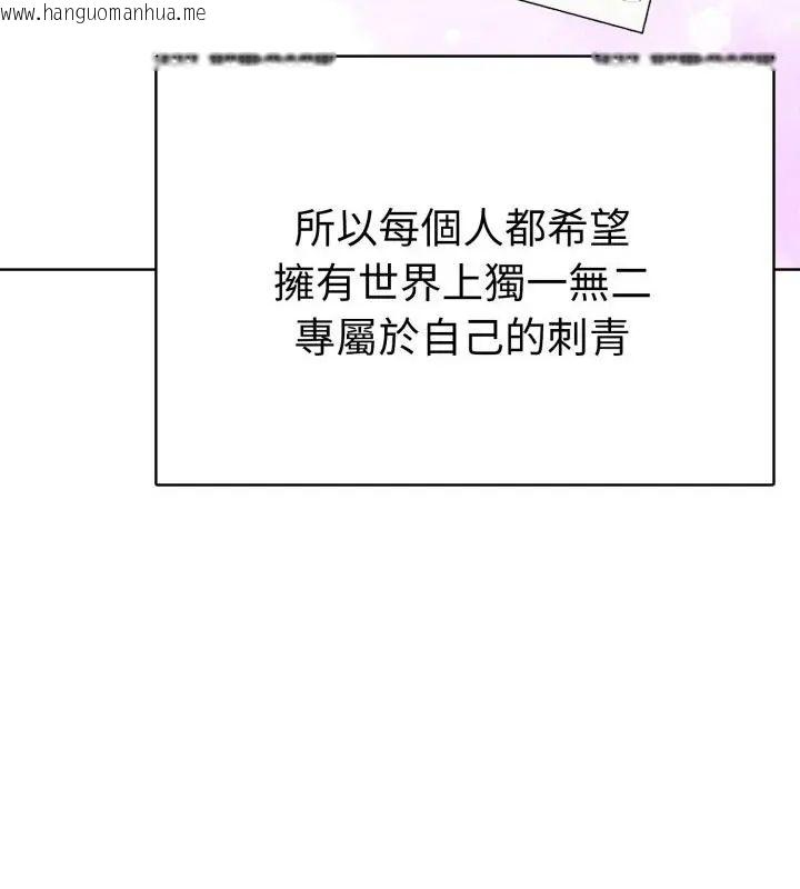 韩国漫画魔法刺青店韩漫_魔法刺青店-第1话在线免费阅读-韩国漫画-第187张图片