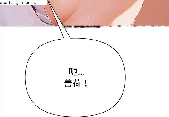 韩国漫画魔法刺青店韩漫_魔法刺青店-第3话在线免费阅读-韩国漫画-第80张图片