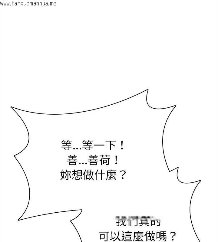 韩国漫画魔法刺青店韩漫_魔法刺青店-第3话在线免费阅读-韩国漫画-第112张图片