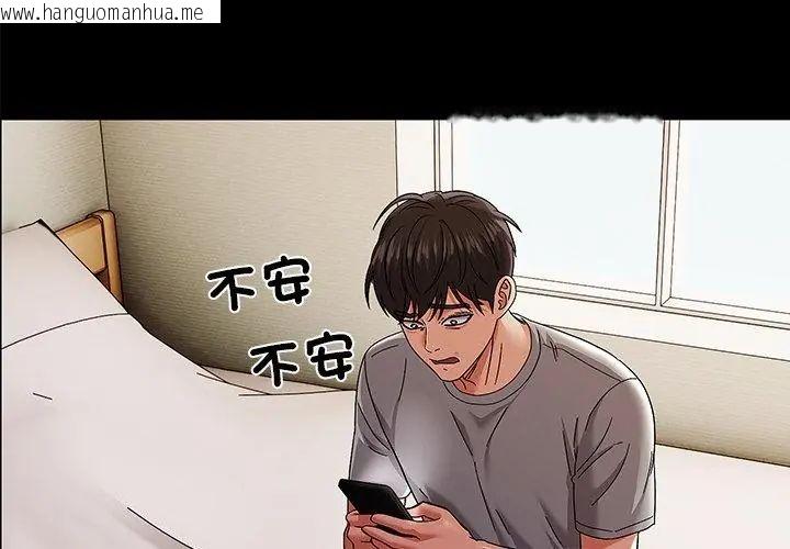韩国漫画要成为男子汉韩漫_要成为男子汉-第11话在线免费阅读-韩国漫画-第26张图片