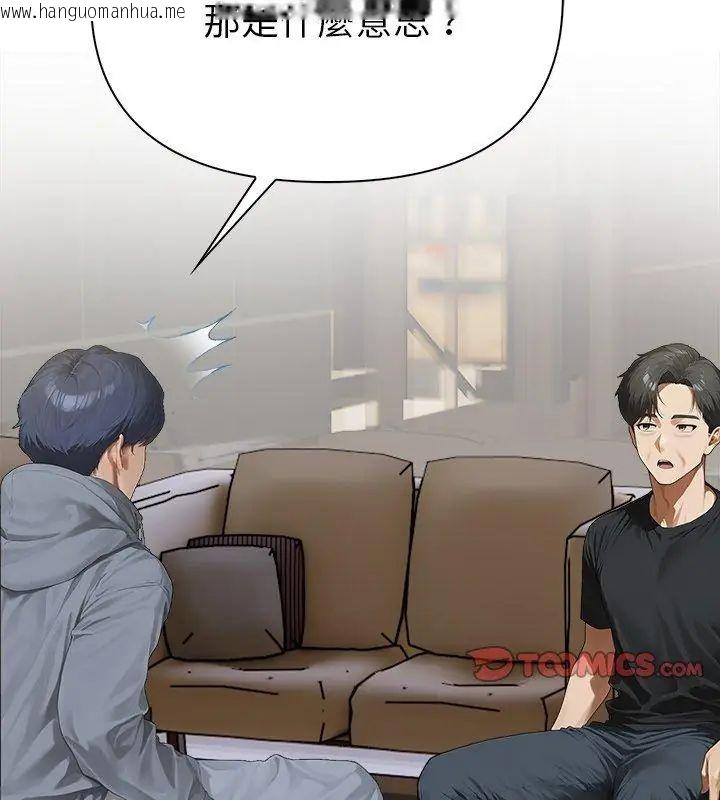 韩国漫画魔法刺青店韩漫_魔法刺青店-第2话在线免费阅读-韩国漫画-第111张图片
