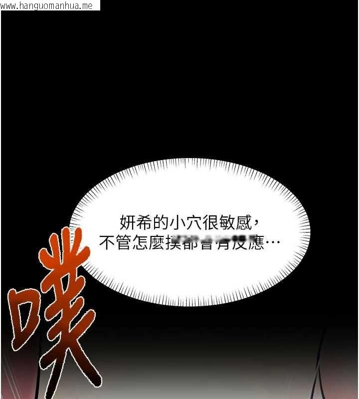 韩国漫画特色新视界韩漫_特色新视界-第41话-极度敏感的妻子在线免费阅读-韩国漫画-第161张图片