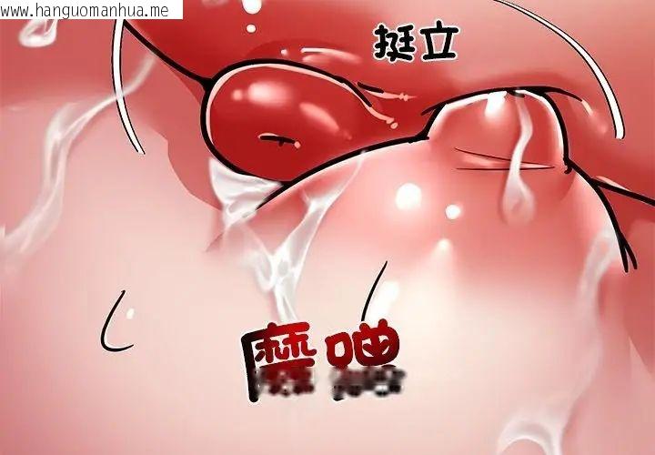 韩国漫画要成为男子汉韩漫_要成为男子汉-第12话在线免费阅读-韩国漫画-第23张图片