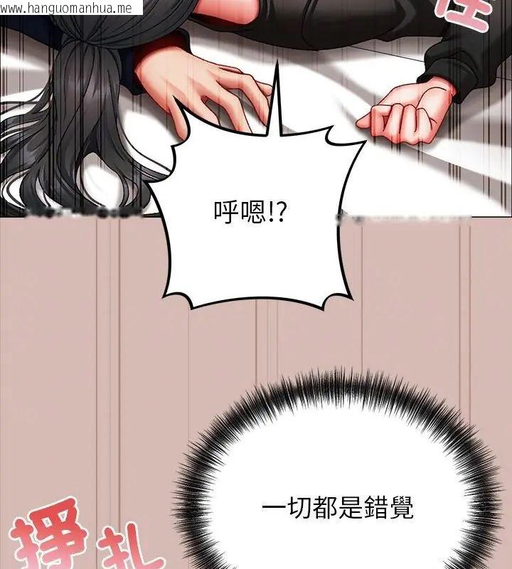 韩国漫画那个小太妹韩漫_那个小太妹-第11话在线免费阅读-韩国漫画-第154张图片