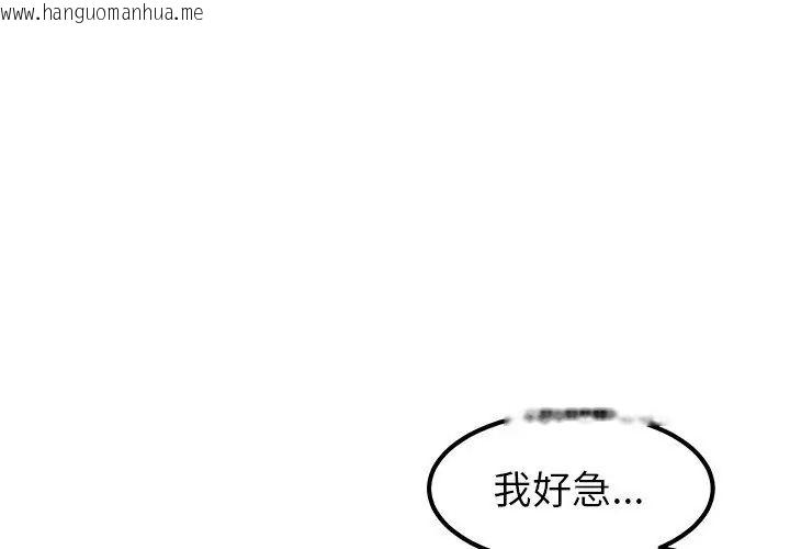 韩国漫画要成为男子汉韩漫_要成为男子汉-第12话在线免费阅读-韩国漫画-第14张图片