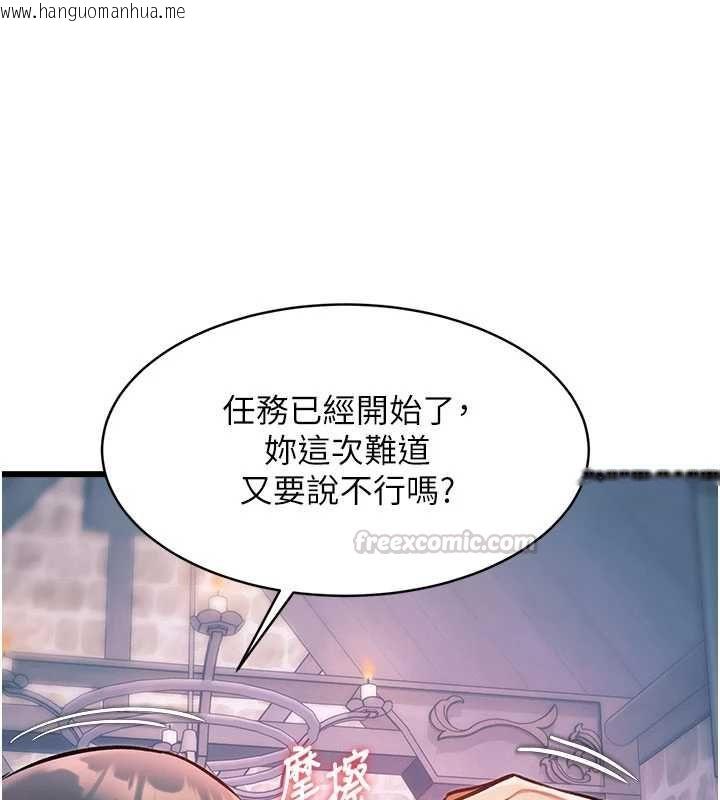 韩国漫画特色新视界韩漫_特色新视界-第41话-极度敏感的妻子在线免费阅读-韩国漫画-第195张图片