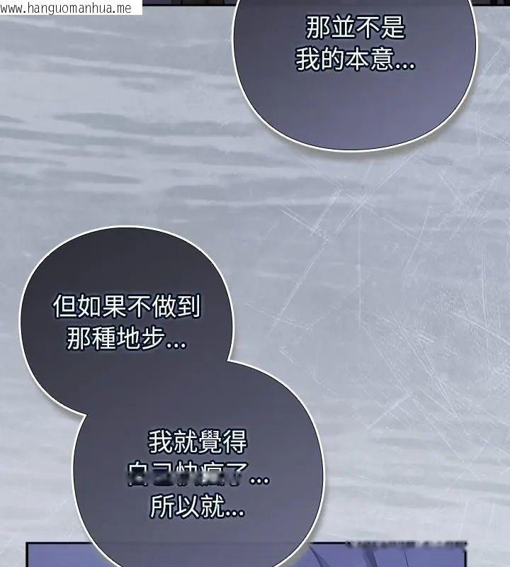 韩国漫画摸鱼生存指南/上班不要太认真韩漫_摸鱼生存指南/上班不要太认真-第51话在线免费阅读-韩国漫画-第111张图片