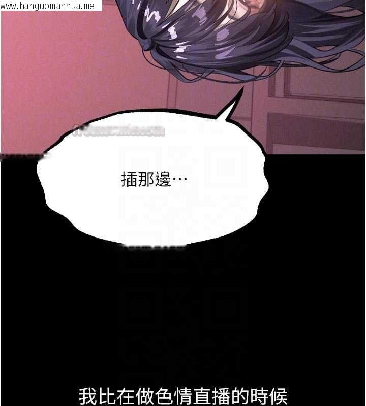 韩国漫画堕落物语2韩漫_堕落物语2-第58话-想被操坏的淫荡表情在线免费阅读-韩国漫画-第105张图片