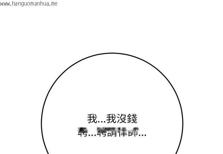 韩国漫画悖岛审判/悖论韩漫_悖岛审判/悖论-第30话在线免费阅读-韩国漫画-第95张图片