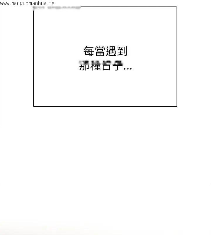 韩国漫画魔法刺青店韩漫_魔法刺青店-第2话在线免费阅读-韩国漫画-第93张图片