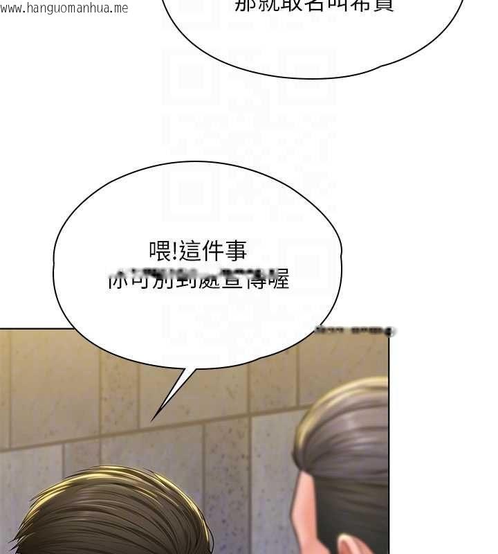 韩国漫画守护妳韩漫_守护妳-第34话-希贤的不堪过往在线免费阅读-韩国漫画-第102张图片