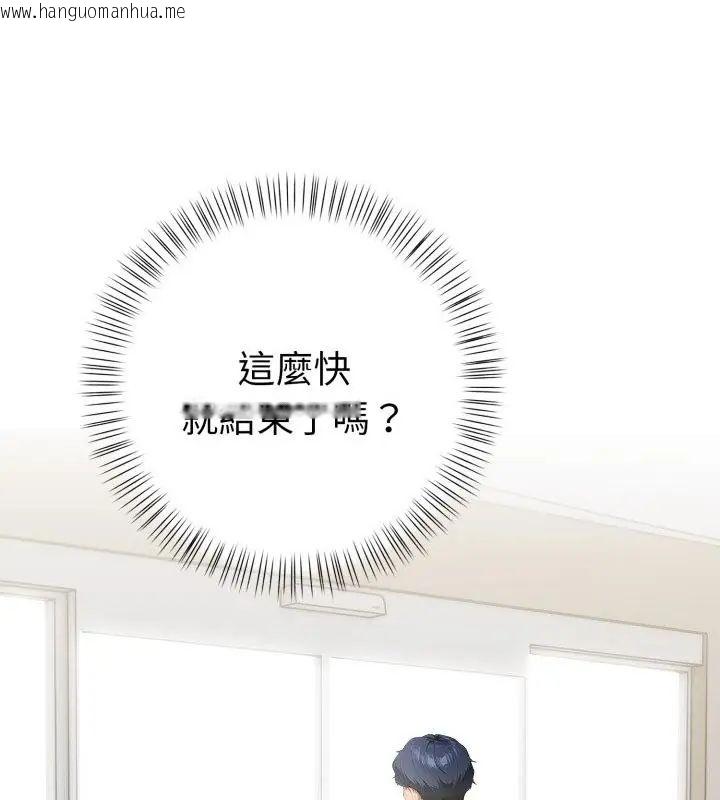 韩国漫画魔法刺青店韩漫_魔法刺青店-第1话在线免费阅读-韩国漫画-第208张图片