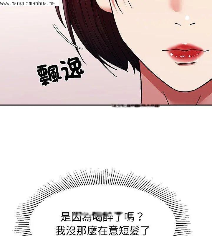 韩国漫画要成为男子汉韩漫_要成为男子汉-第11话在线免费阅读-韩国漫画-第42张图片