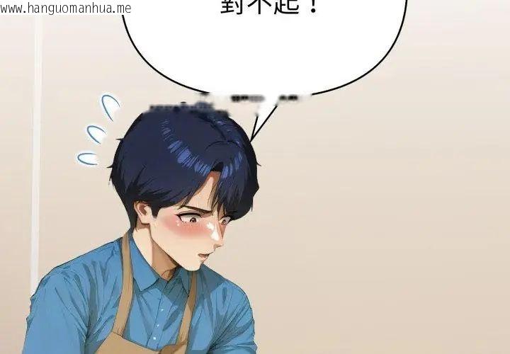 韩国漫画魔法刺青店韩漫_魔法刺青店-第1话在线免费阅读-韩国漫画-第140张图片
