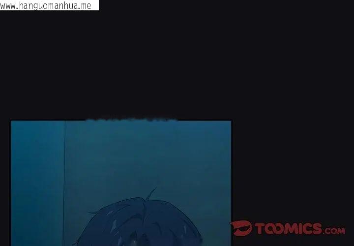 韩国漫画下班后的例行恋爱/下班后的秘密关系韩漫_下班后的例行恋爱/下班后的秘密关系-第108话在线免费阅读-韩国漫画-第86张图片