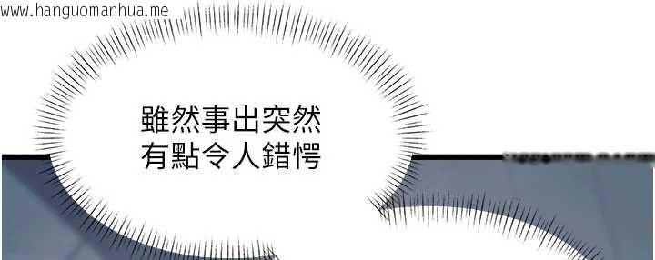 韩国漫画特色新视界韩漫_特色新视界-第41话-极度敏感的妻子在线免费阅读-韩国漫画-第9张图片