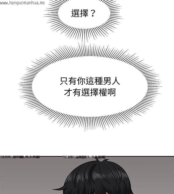 韩国漫画要成为男子汉韩漫_要成为男子汉-第11话在线免费阅读-韩国漫画-第39张图片