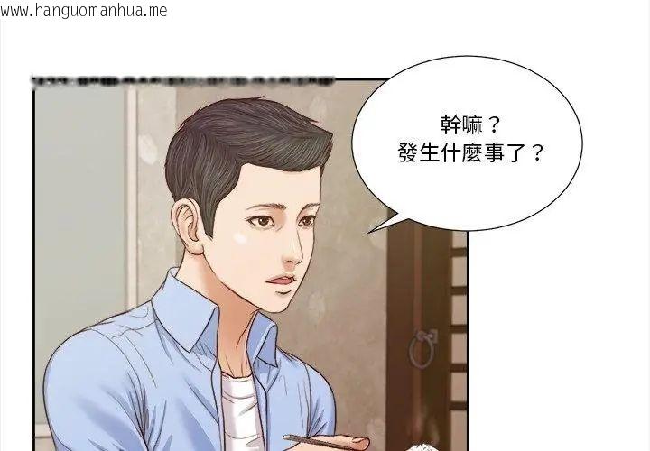韩国漫画我的初体验韩漫_我的初体验-第13话在线免费阅读-韩国漫画-第38张图片