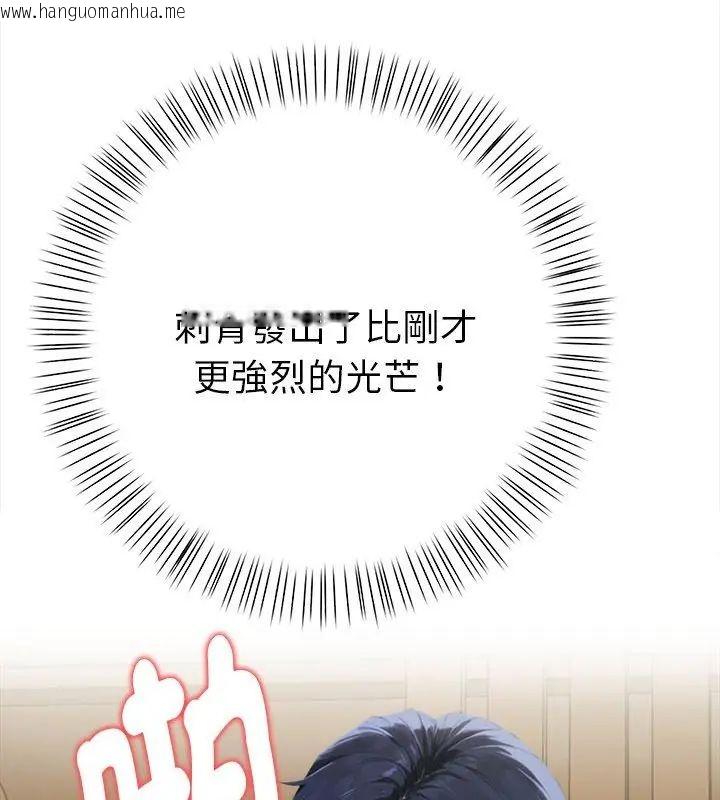 韩国漫画魔法刺青店韩漫_魔法刺青店-第3话在线免费阅读-韩国漫画-第204张图片