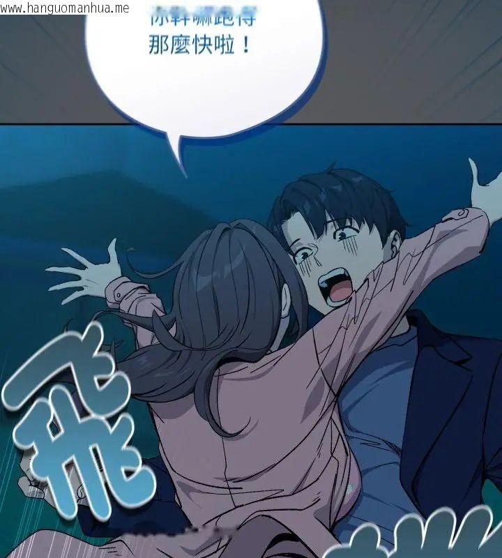 韩国漫画下班后的例行恋爱/下班后的秘密关系韩漫_下班后的例行恋爱/下班后的秘密关系-第108话在线免费阅读-韩国漫画-第40张图片