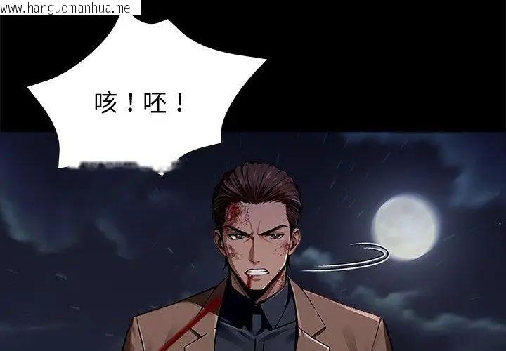 韩国漫画黑道X上班族/我身体里的那个家伙韩漫_黑道X上班族/我身体里的那个家伙-第61话在线免费阅读-韩国漫画-第95张图片