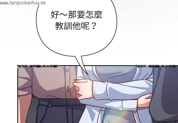 韩国漫画摸鱼生存指南/上班不要太认真韩漫_摸鱼生存指南/上班不要太认真-第51话在线免费阅读-韩国漫画-第14张图片