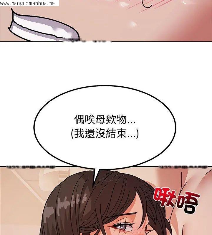 韩国漫画要成为男子汉韩漫_要成为男子汉-第12话在线免费阅读-韩国漫画-第156张图片