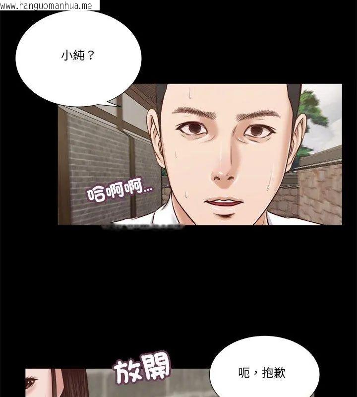 韩国漫画我的初体验韩漫_我的初体验-第13话在线免费阅读-韩国漫画-第54张图片