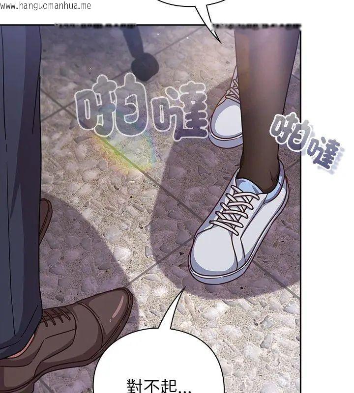 韩国漫画摸鱼生存指南/上班不要太认真韩漫_摸鱼生存指南/上班不要太认真-第51话在线免费阅读-韩国漫画-第126张图片