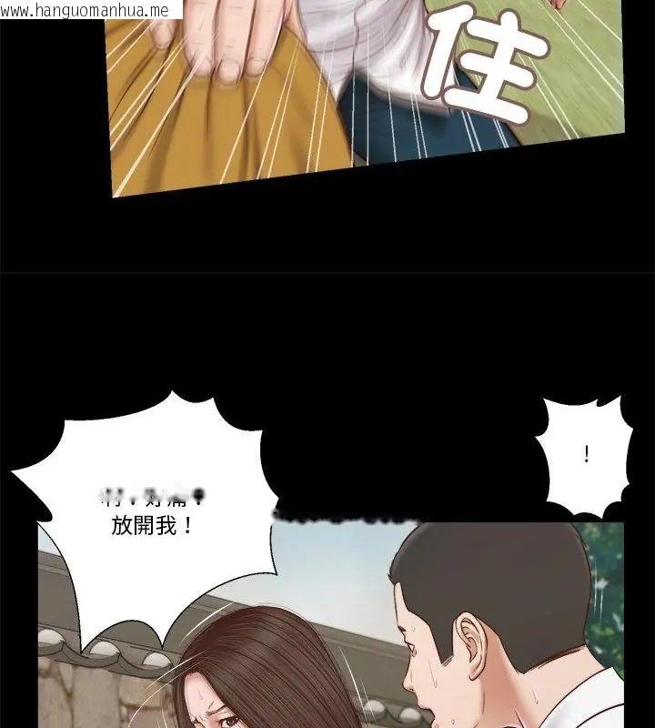 韩国漫画我的初体验韩漫_我的初体验-第13话在线免费阅读-韩国漫画-第52张图片