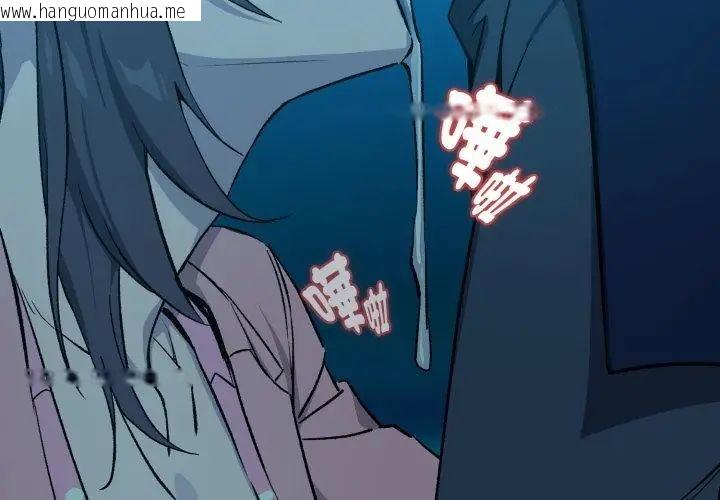 韩国漫画下班后的例行恋爱/下班后的秘密关系韩漫_下班后的例行恋爱/下班后的秘密关系-第108话在线免费阅读-韩国漫画-第131张图片