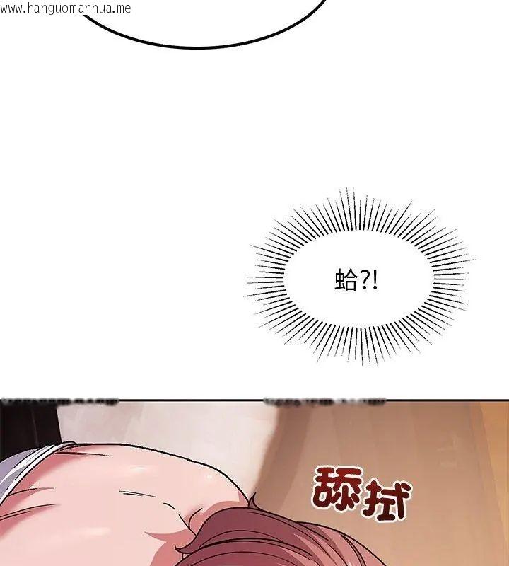 韩国漫画要成为男子汉韩漫_要成为男子汉-第11话在线免费阅读-韩国漫画-第81张图片