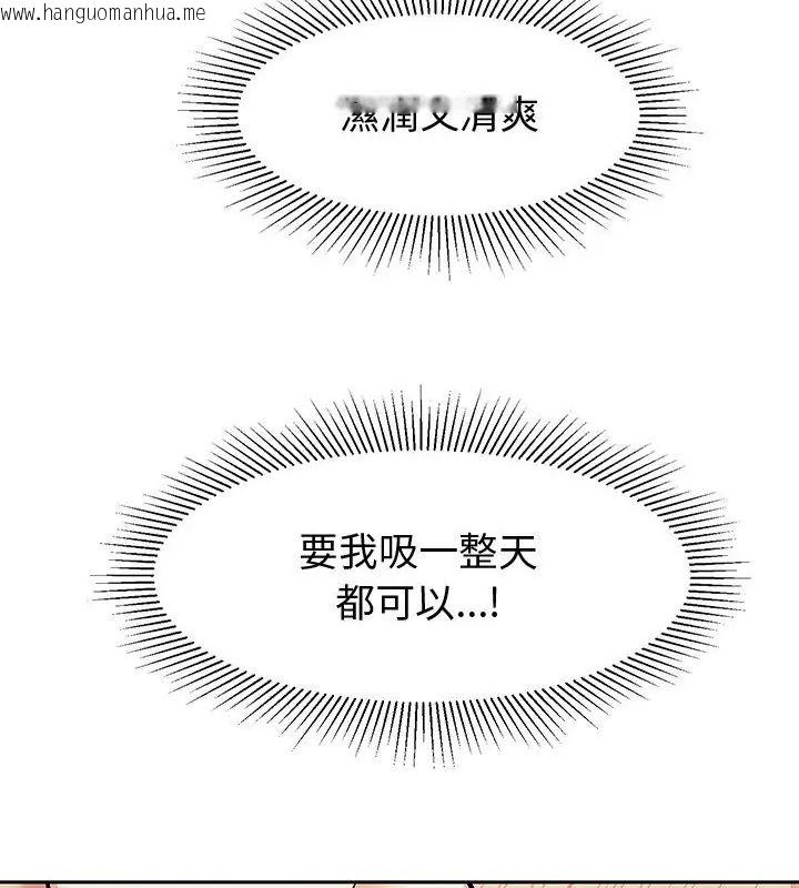 韩国漫画要成为男子汉韩漫_要成为男子汉-第12话在线免费阅读-韩国漫画-第85张图片