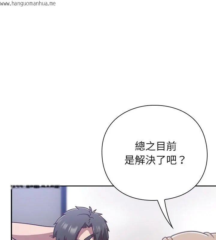 韩国漫画摸鱼生存指南/上班不要太认真韩漫_摸鱼生存指南/上班不要太认真-第51话在线免费阅读-韩国漫画-第123张图片