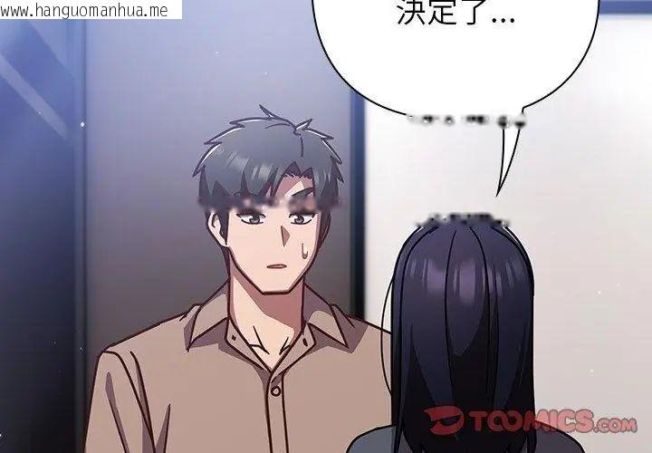韩国漫画摸鱼生存指南/上班不要太认真韩漫_摸鱼生存指南/上班不要太认真-第51话在线免费阅读-韩国漫画-第128张图片