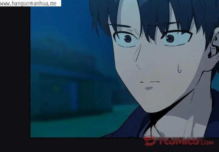 韩国漫画下班后的例行恋爱/下班后的秘密关系韩漫_下班后的例行恋爱/下班后的秘密关系-第108话在线免费阅读-韩国漫画-第8张图片