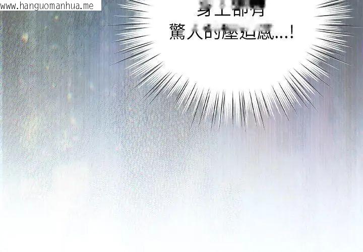 韩国漫画摸鱼生存指南/上班不要太认真韩漫_摸鱼生存指南/上班不要太认真-第51话在线免费阅读-韩国漫画-第104张图片