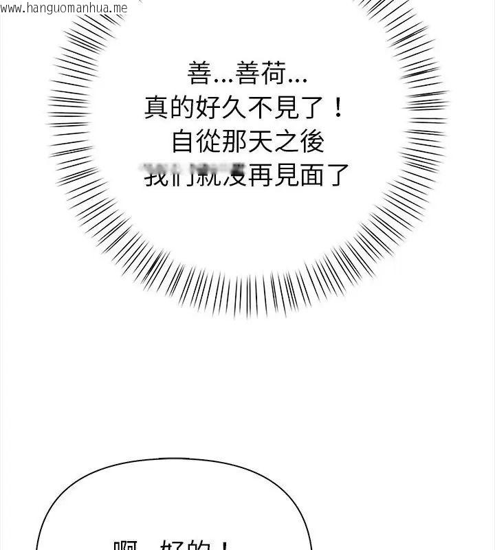 韩国漫画魔法刺青店韩漫_魔法刺青店-第2话在线免费阅读-韩国漫画-第172张图片