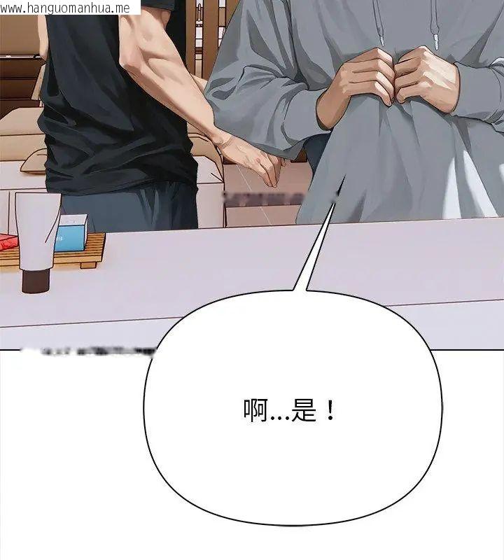 韩国漫画魔法刺青店韩漫_魔法刺青店-第2话在线免费阅读-韩国漫画-第72张图片