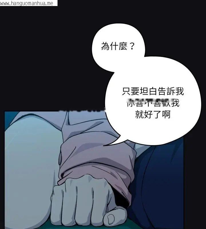 韩国漫画下班后的例行恋爱/下班后的秘密关系韩漫_下班后的例行恋爱/下班后的秘密关系-第108话在线免费阅读-韩国漫画-第67张图片