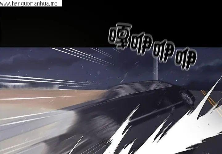 韩国漫画黑道X上班族/我身体里的那个家伙韩漫_黑道X上班族/我身体里的那个家伙-第61话在线免费阅读-韩国漫画-第80张图片
